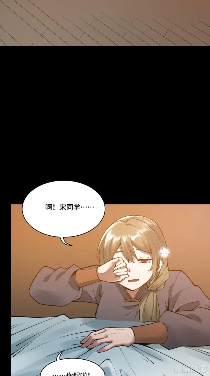 漫画《星甲魂将传》081 将是我荀夏的时代！第51张图