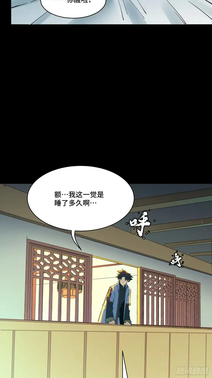 漫画《星甲魂将传》081 将是我荀夏的时代！第52张图