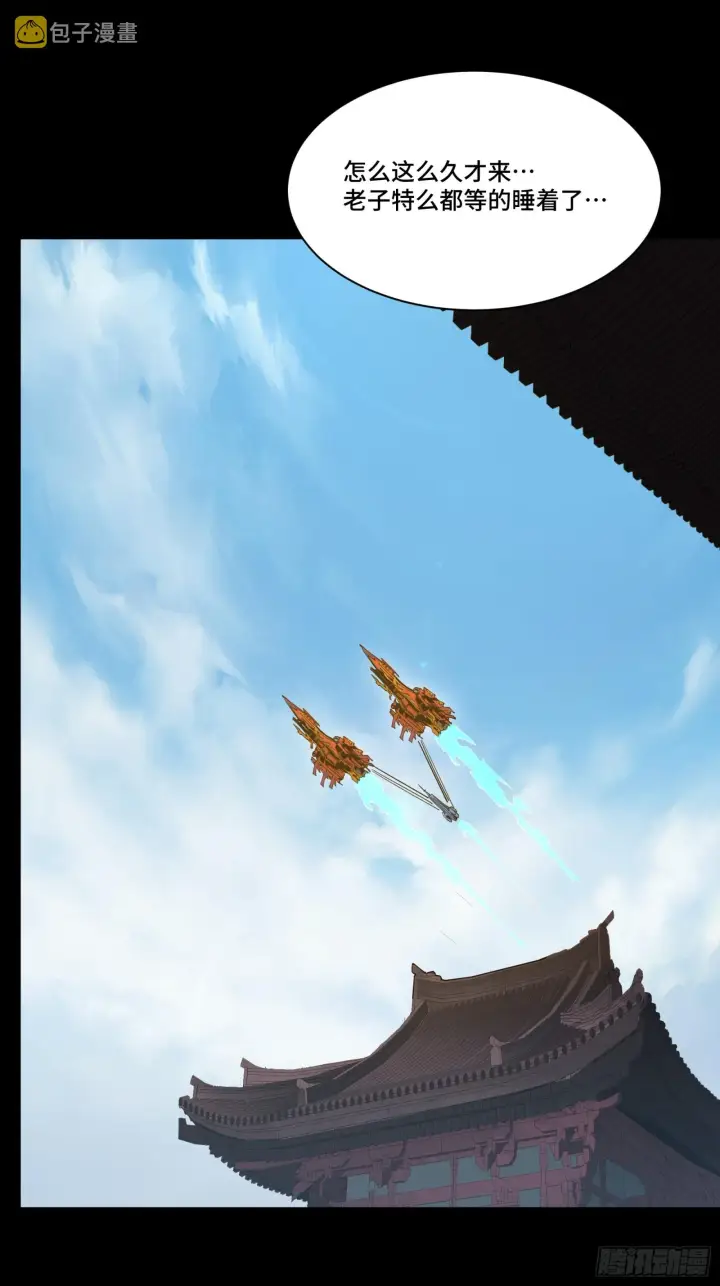 漫画《星甲魂将传》081 将是我荀夏的时代！第56张图