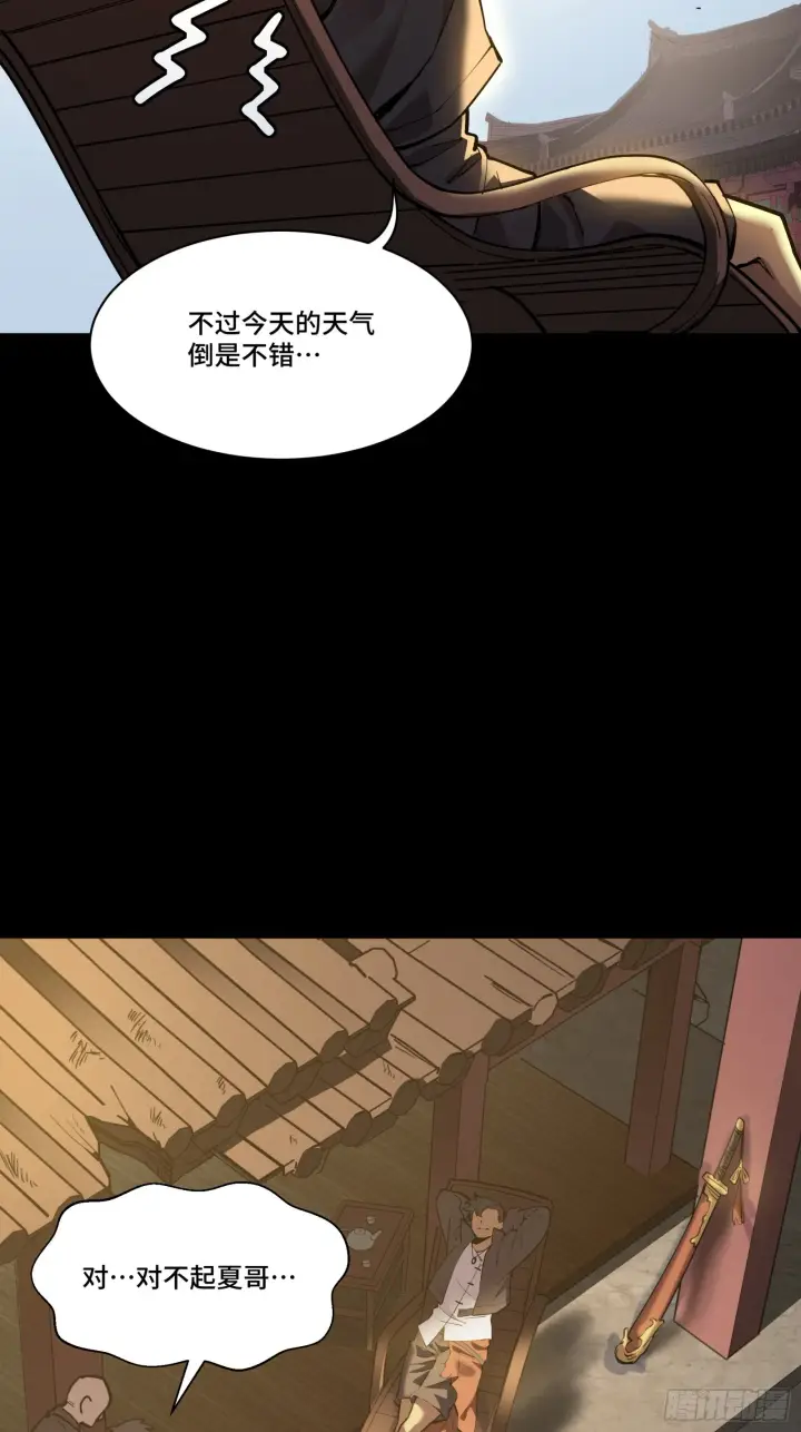 漫画《星甲魂将传》081 将是我荀夏的时代！第58张图