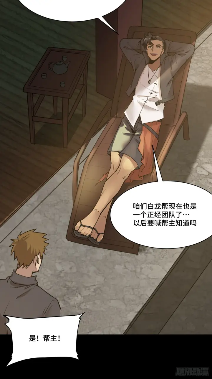 漫画《星甲魂将传》081 将是我荀夏的时代！第60张图