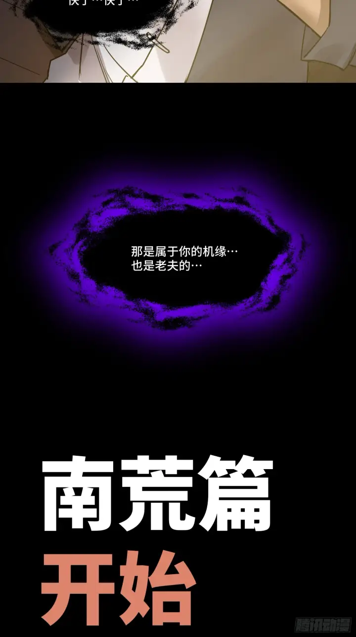 漫画《星甲魂将传》081 将是我荀夏的时代！第64张图