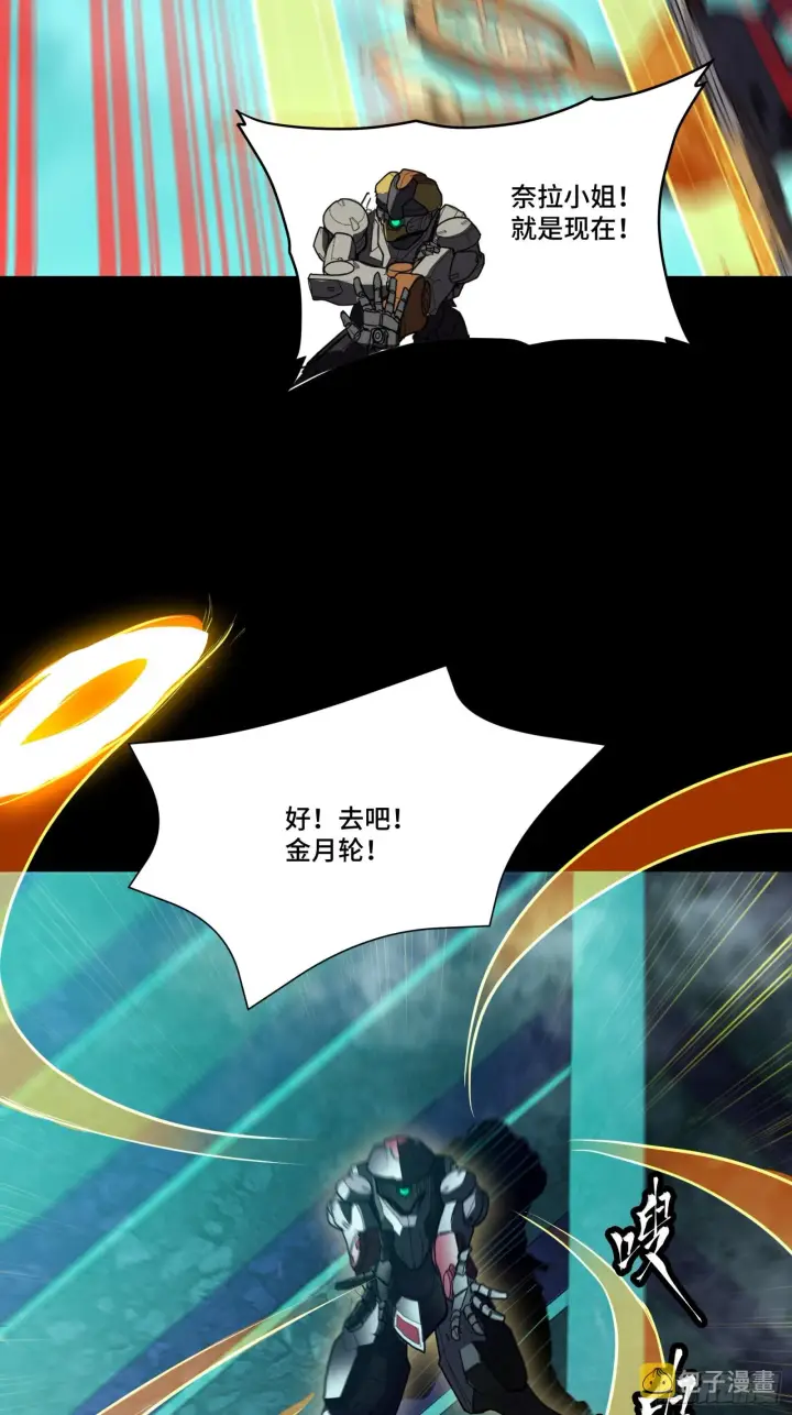 漫画《星甲魂将传》081 将是我荀夏的时代！第7张图