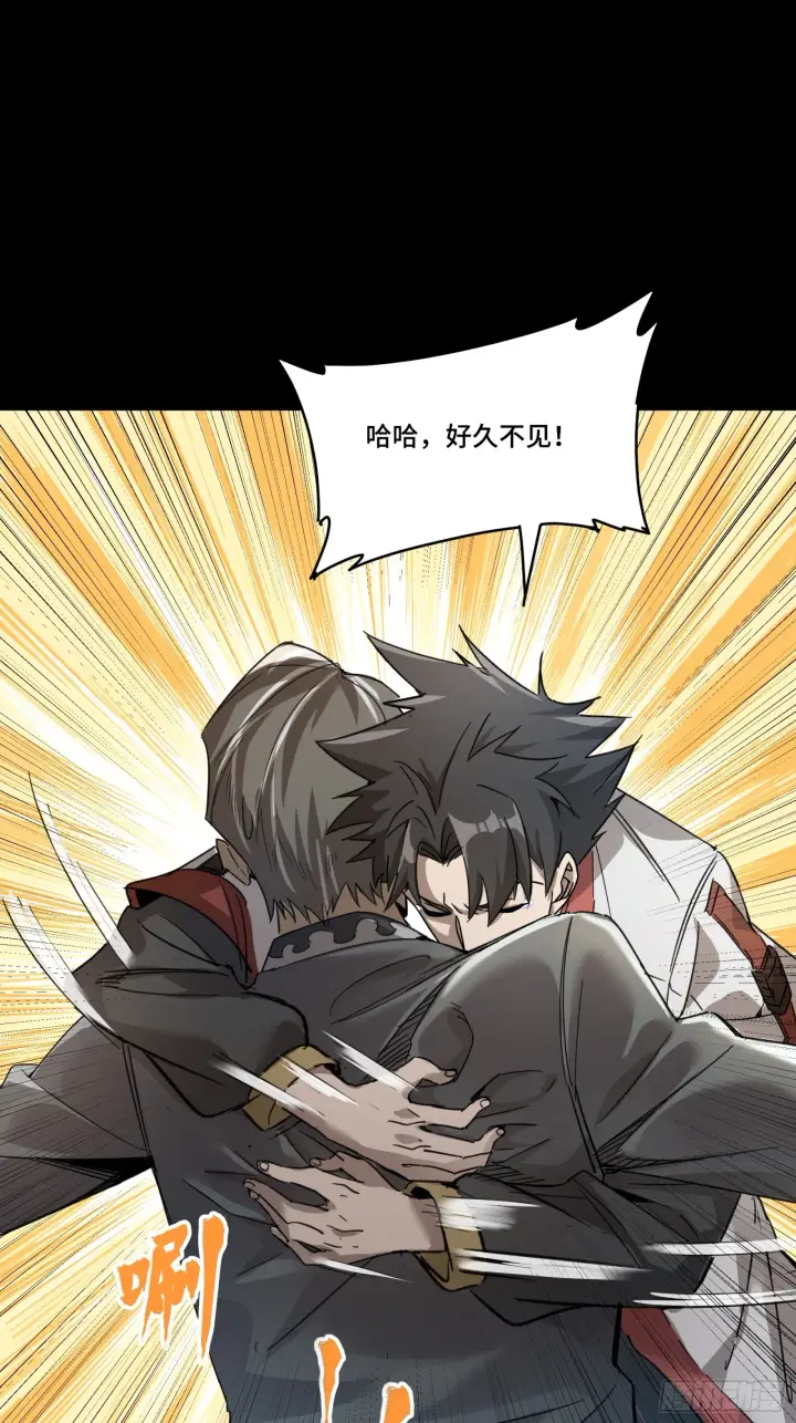 漫画《星甲魂将传》082 又是一个天阶第10张图