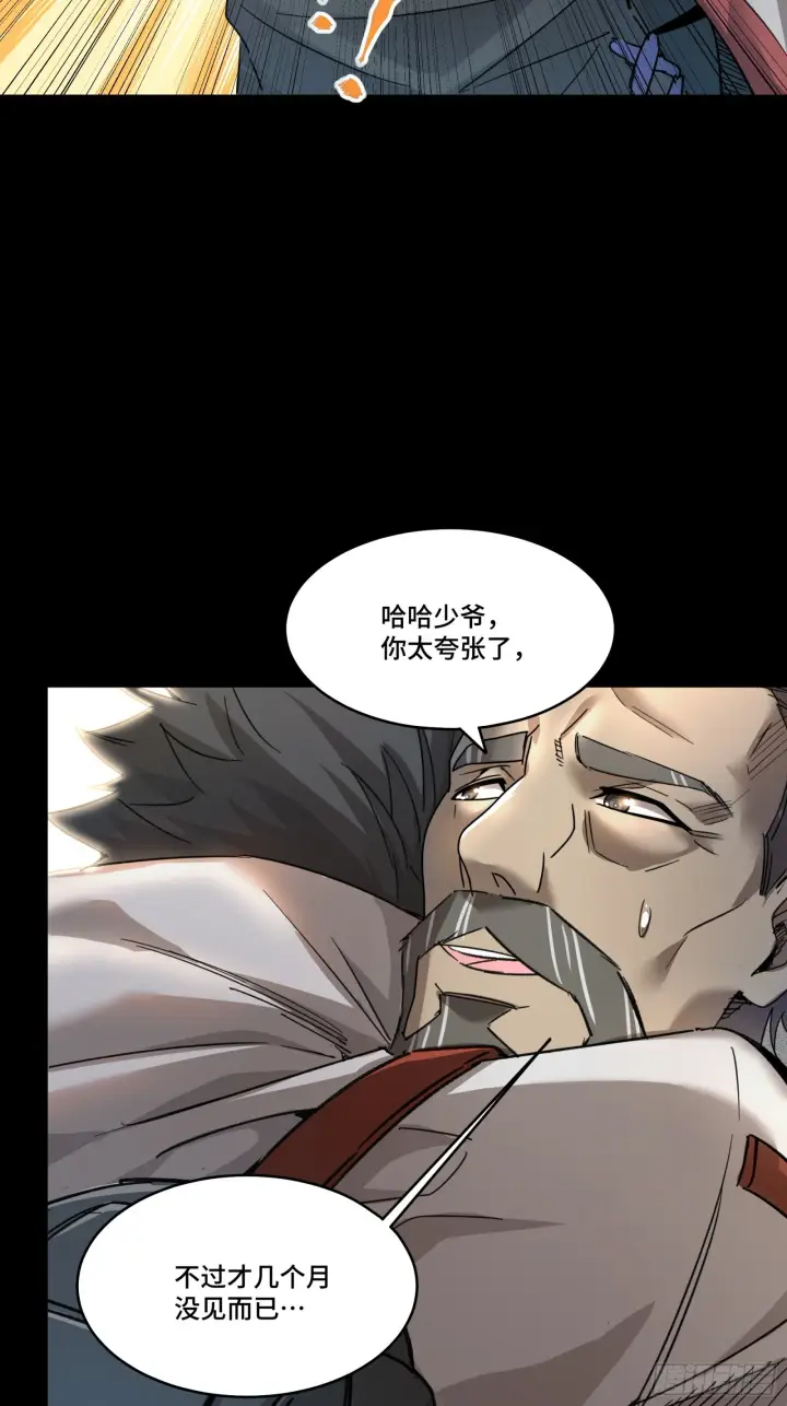 漫画《星甲魂将传》082 又是一个天阶第11张图