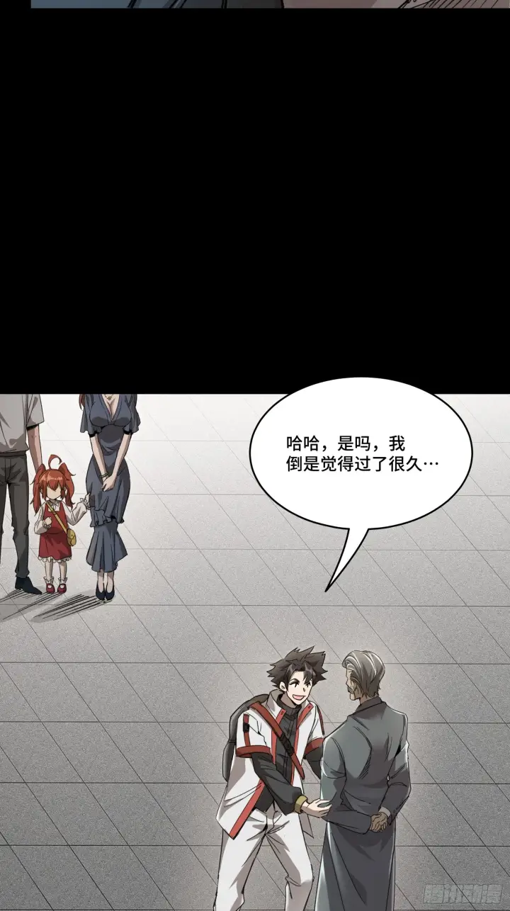 漫画《星甲魂将传》082 又是一个天阶第12张图