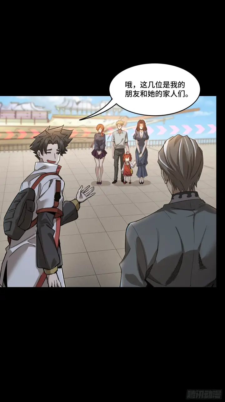 漫画《星甲魂将传》082 又是一个天阶第18张图