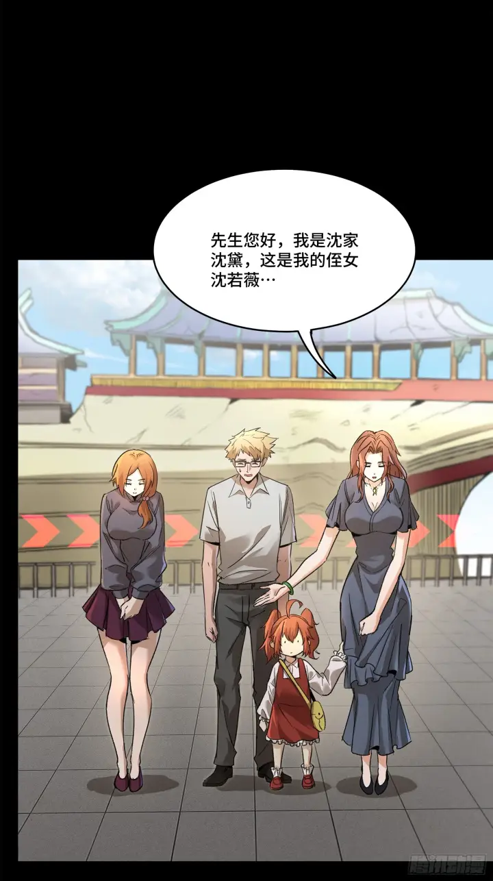 漫画《星甲魂将传》082 又是一个天阶第20张图
