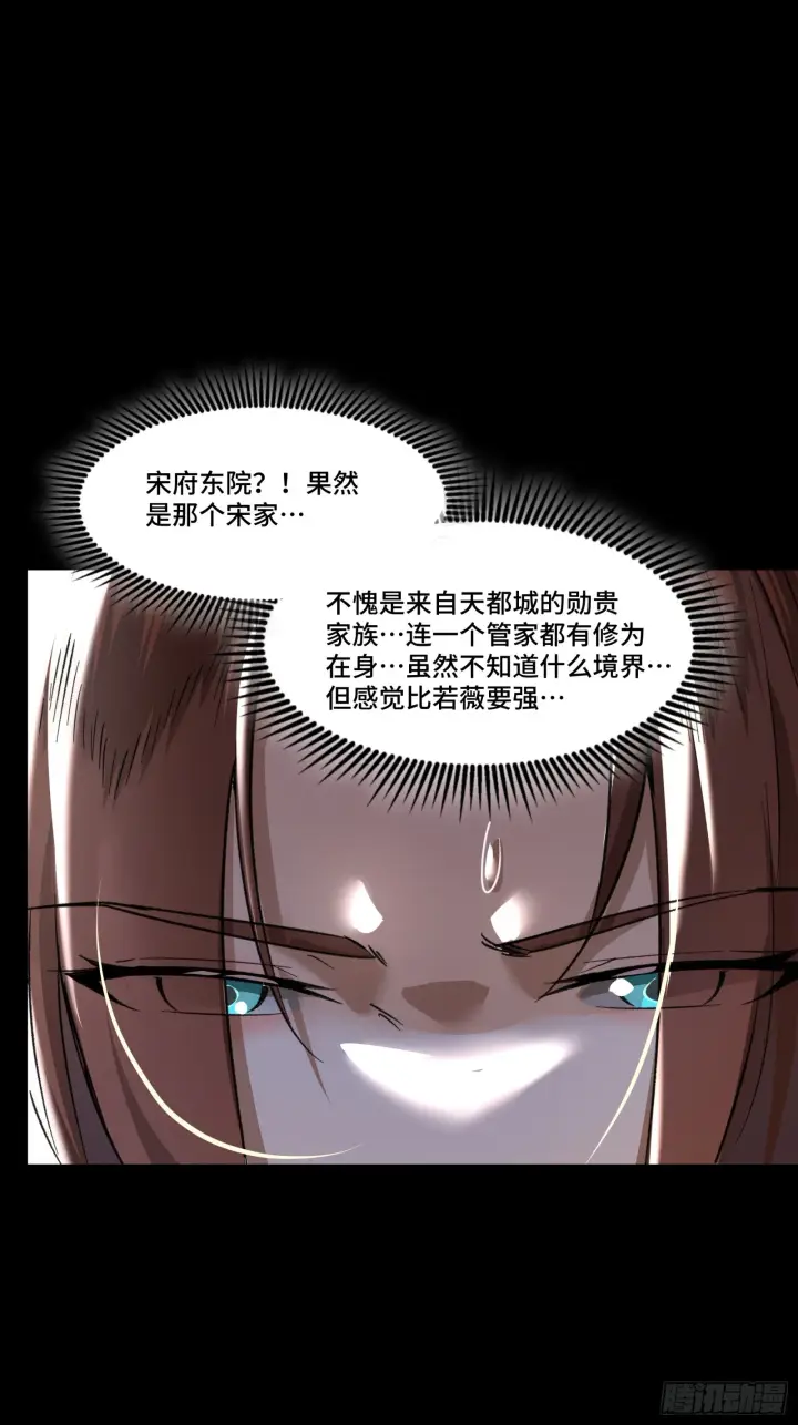 漫画《星甲魂将传》082 又是一个天阶第21张图