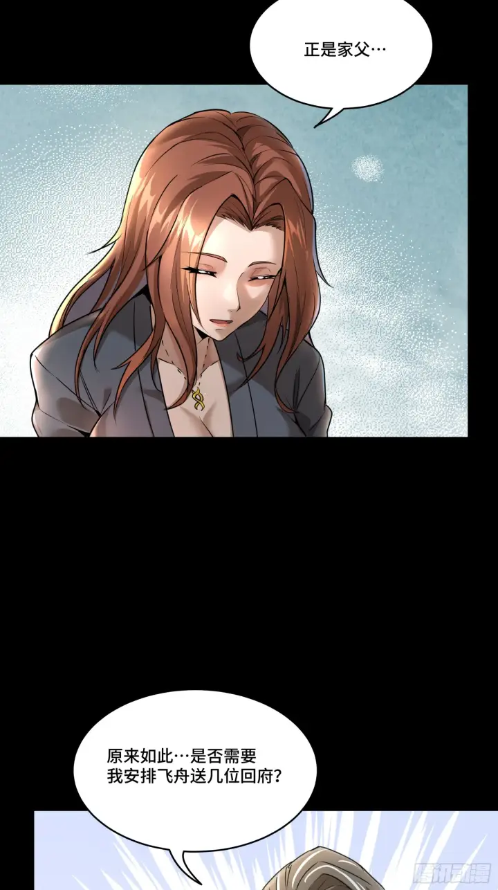 漫画《星甲魂将传》082 又是一个天阶第23张图