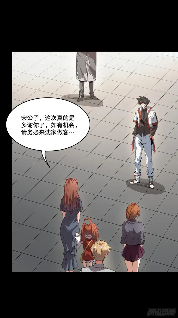 漫画《星甲魂将传》082 又是一个天阶第26张图