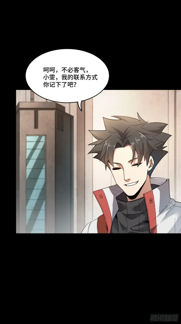 漫画《星甲魂将传》082 又是一个天阶第27张图
