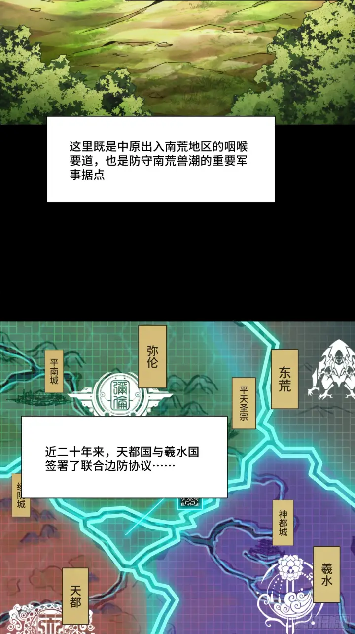 漫画《星甲魂将传》082 又是一个天阶第3张图