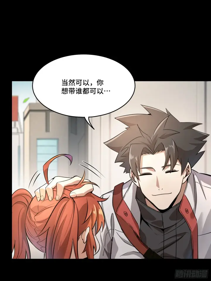 漫画《星甲魂将传》082 又是一个天阶第32张图