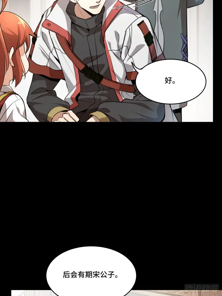 漫画《星甲魂将传》082 又是一个天阶第34张图
