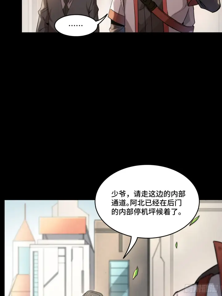 漫画《星甲魂将传》082 又是一个天阶第37张图