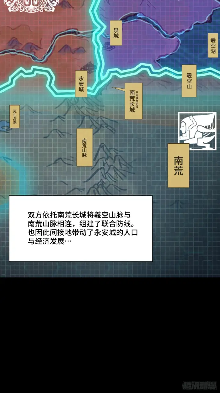 漫画《星甲魂将传》082 又是一个天阶第4张图