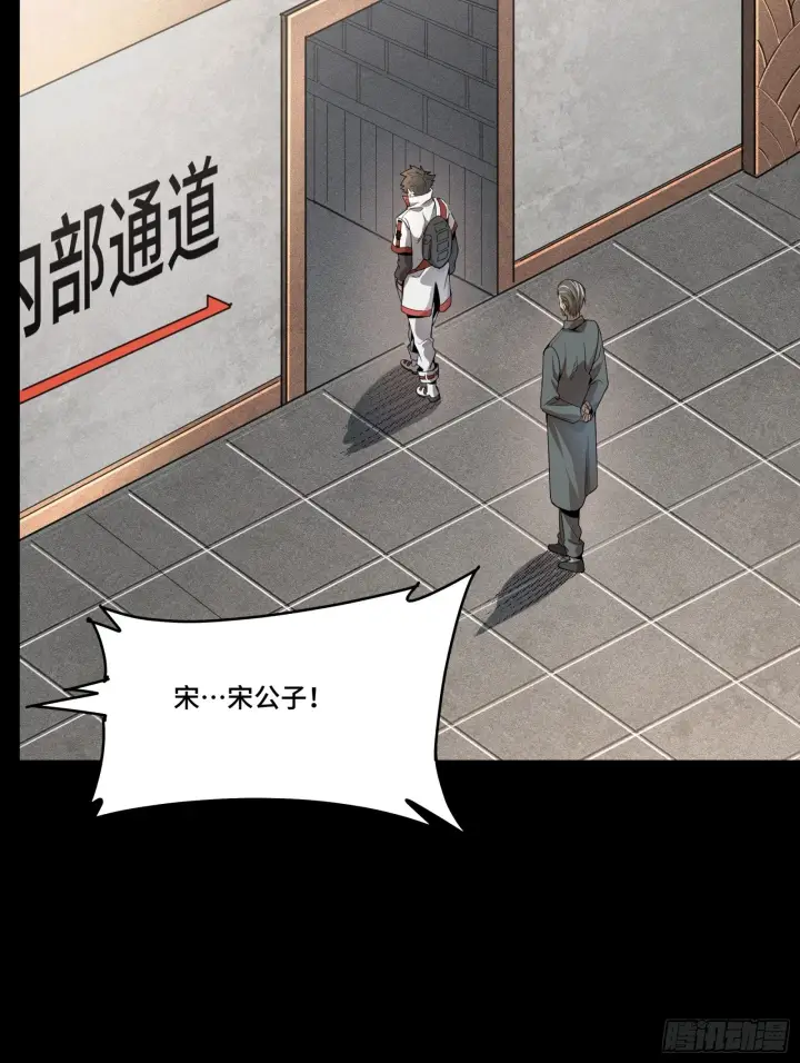 漫画《星甲魂将传》082 又是一个天阶第41张图
