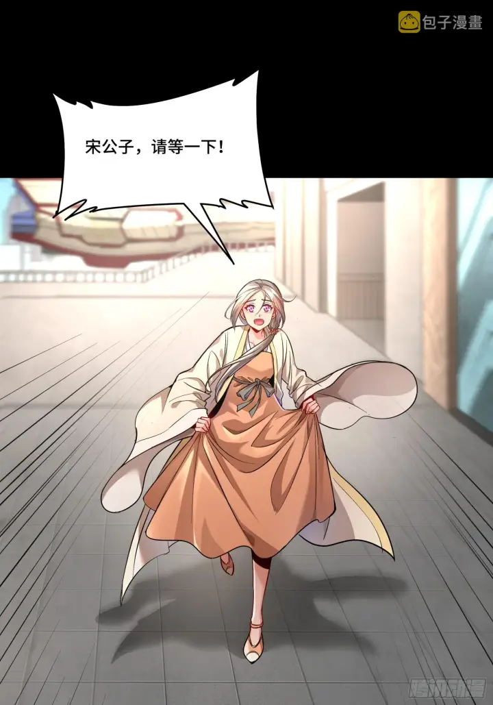 漫画《星甲魂将传》082 又是一个天阶第42张图