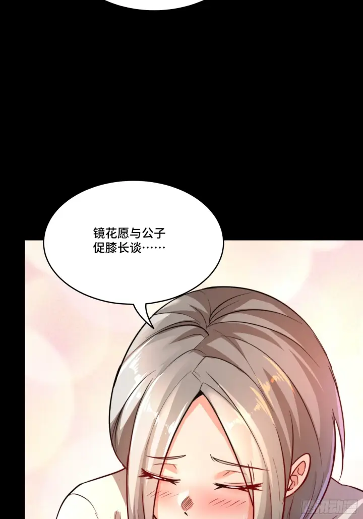 漫画《星甲魂将传》082 又是一个天阶第46张图