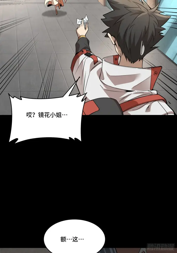 漫画《星甲魂将传》082 又是一个天阶第48张图