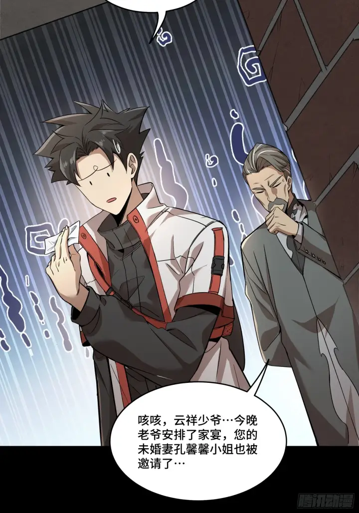 漫画《星甲魂将传》082 又是一个天阶第49张图