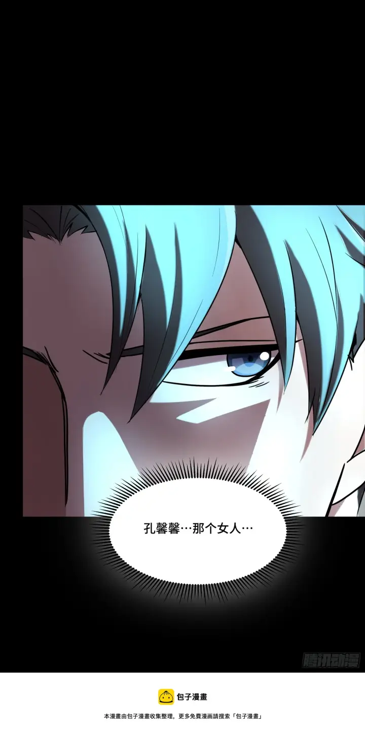 漫画《星甲魂将传》082 又是一个天阶第50张图