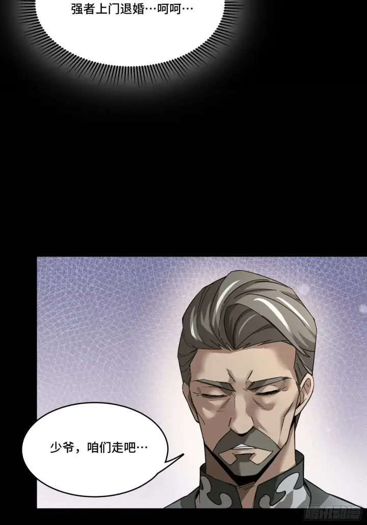 漫画《星甲魂将传》082 又是一个天阶第53张图