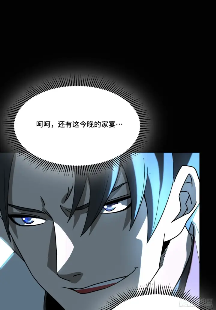 漫画《星甲魂将传》082 又是一个天阶第54张图