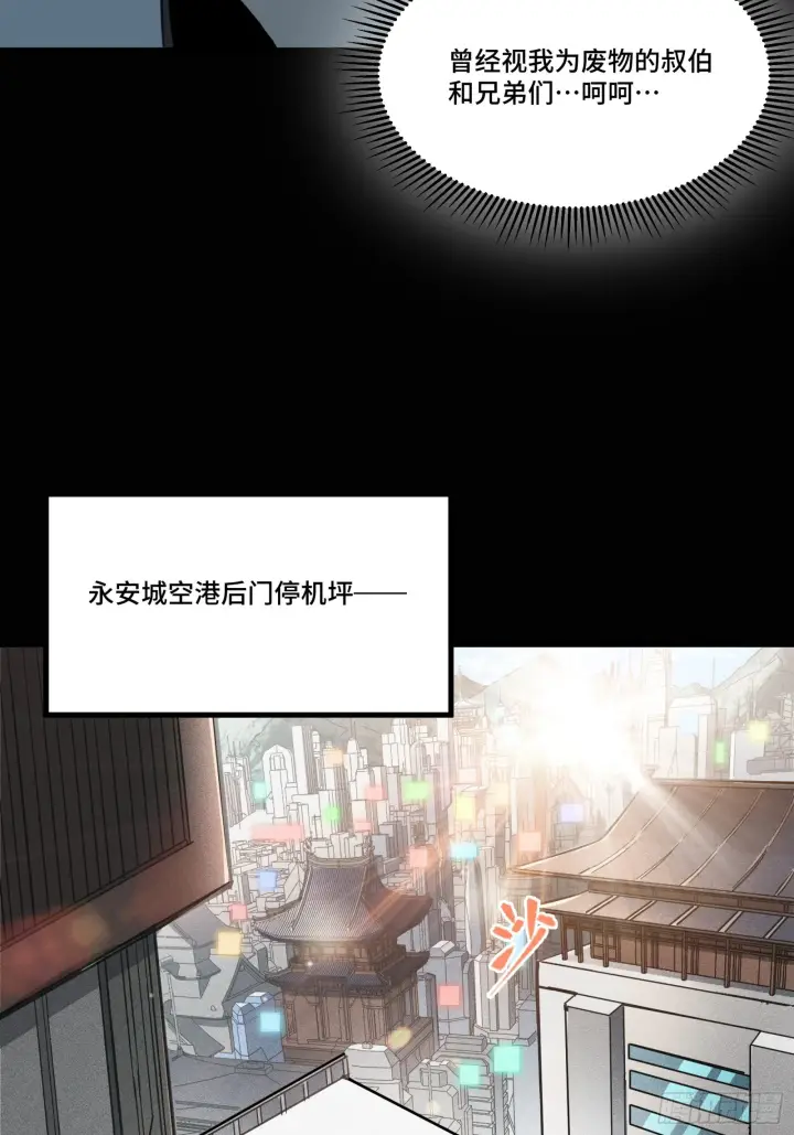 漫画《星甲魂将传》082 又是一个天阶第55张图