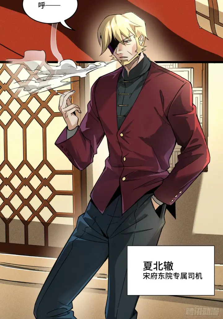 漫画《星甲魂将传》082 又是一个天阶第58张图