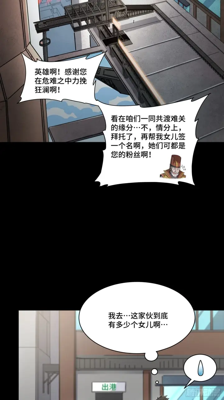 漫画《星甲魂将传》082 又是一个天阶第6张图