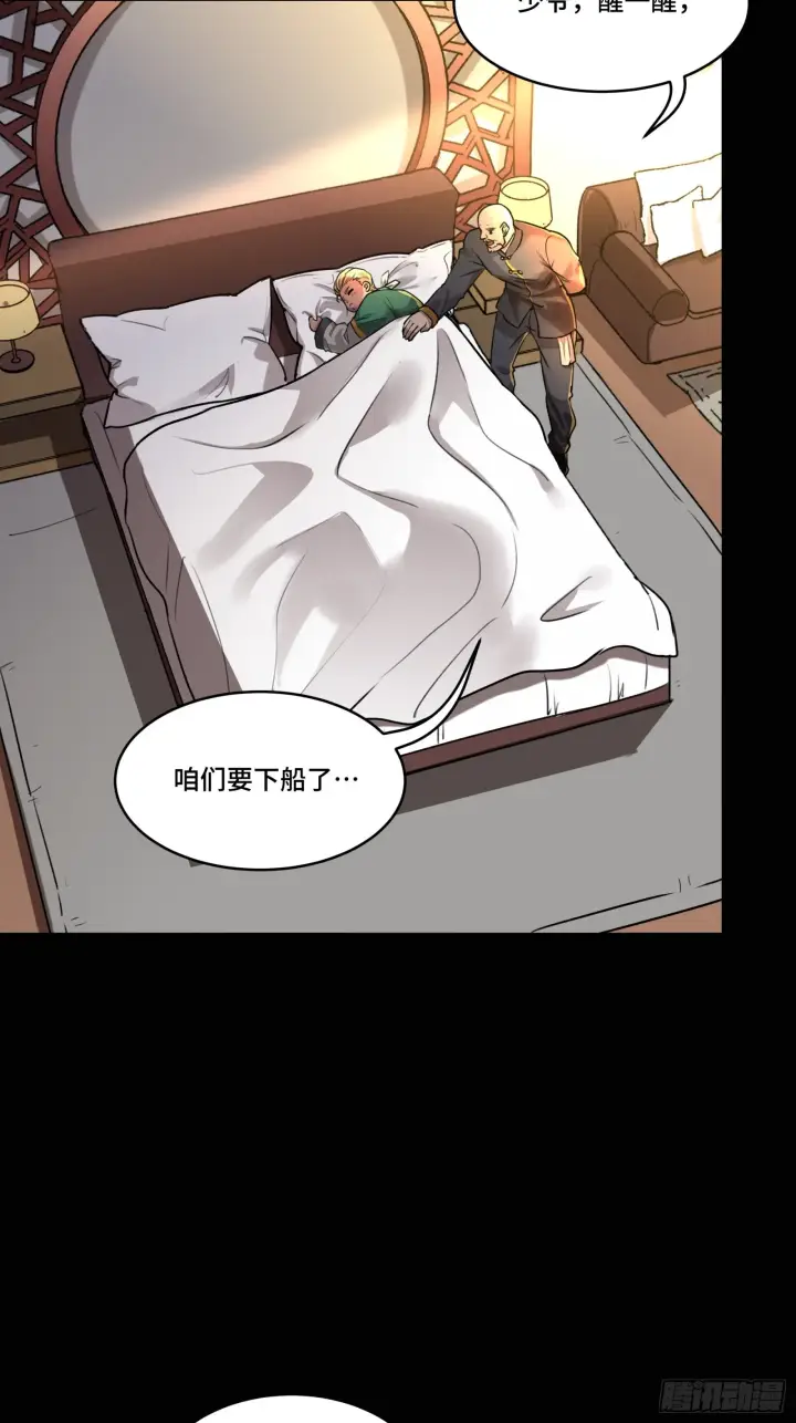 漫画《星甲魂将传》082 又是一个天阶第76张图