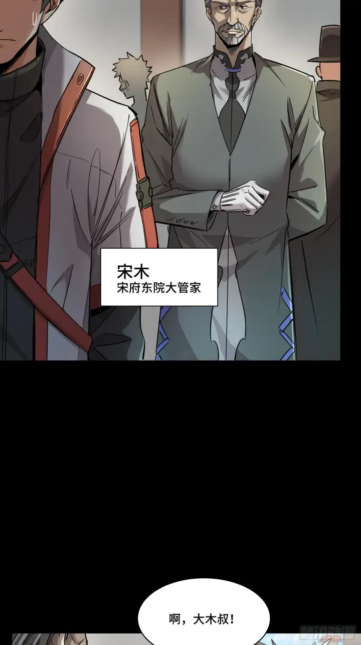 漫画《星甲魂将传》082 又是一个天阶第8张图