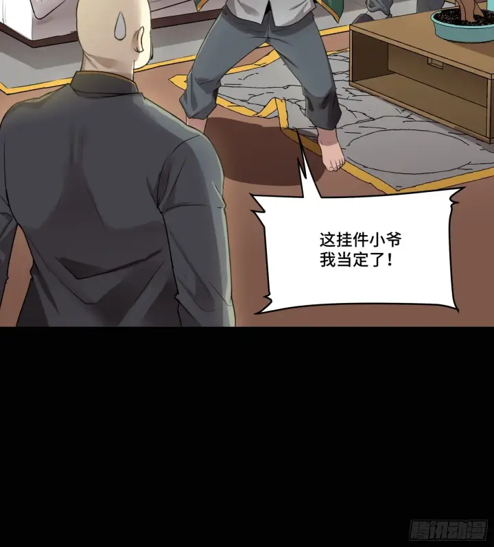 漫画《星甲魂将传》082 又是一个天阶第87张图