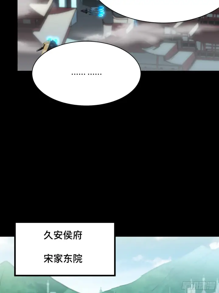 漫画《星甲魂将传》083 宋家的底牌第11张图