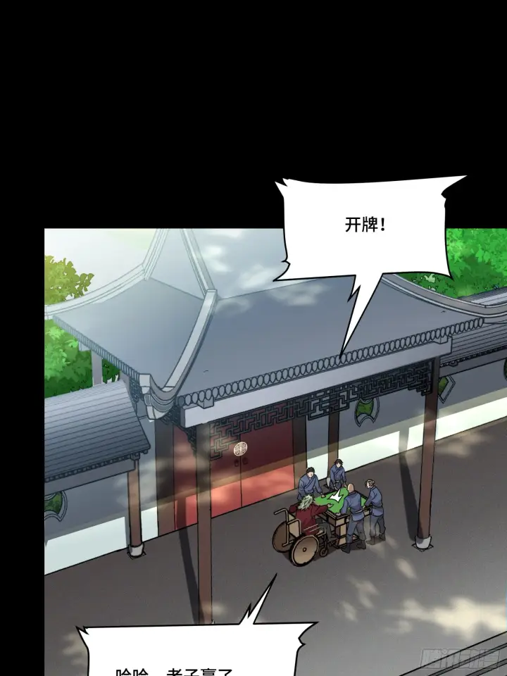 漫画《星甲魂将传》083 宋家的底牌第15张图
