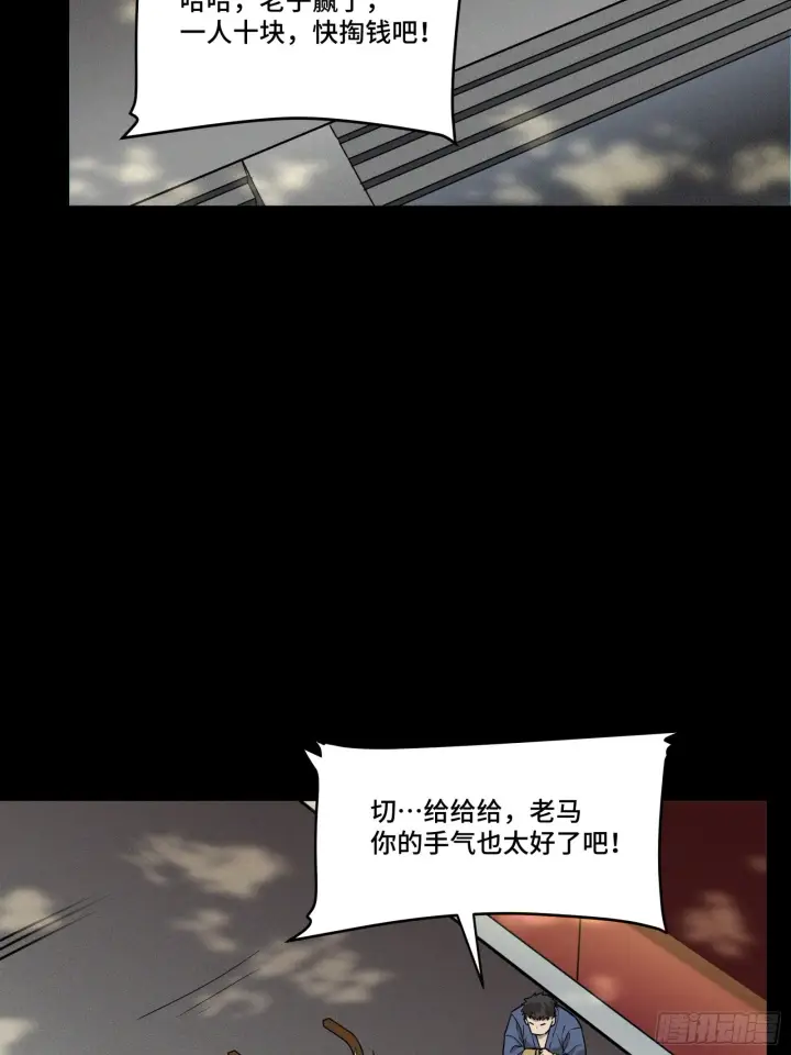 漫画《星甲魂将传》083 宋家的底牌第16张图