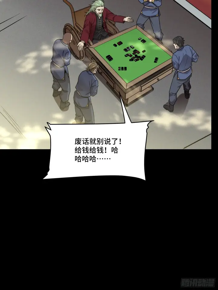 漫画《星甲魂将传》083 宋家的底牌第17张图