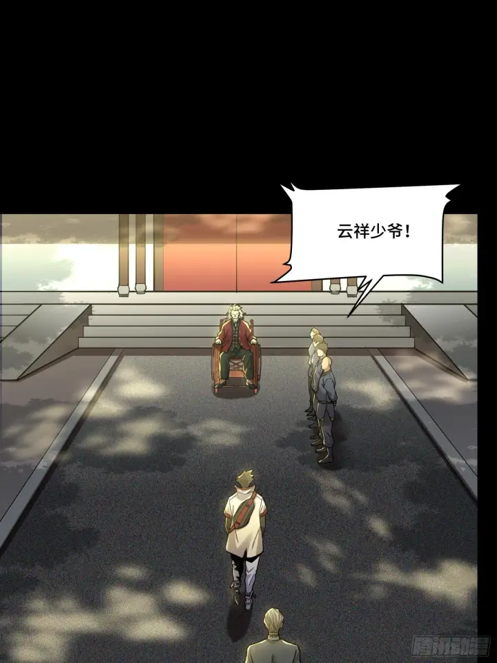 漫画《星甲魂将传》083 宋家的底牌第21张图