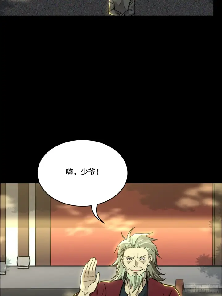 漫画《星甲魂将传》083 宋家的底牌第22张图