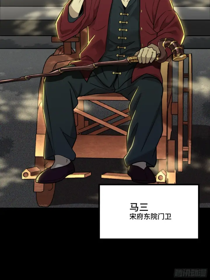 漫画《星甲魂将传》083 宋家的底牌第23张图