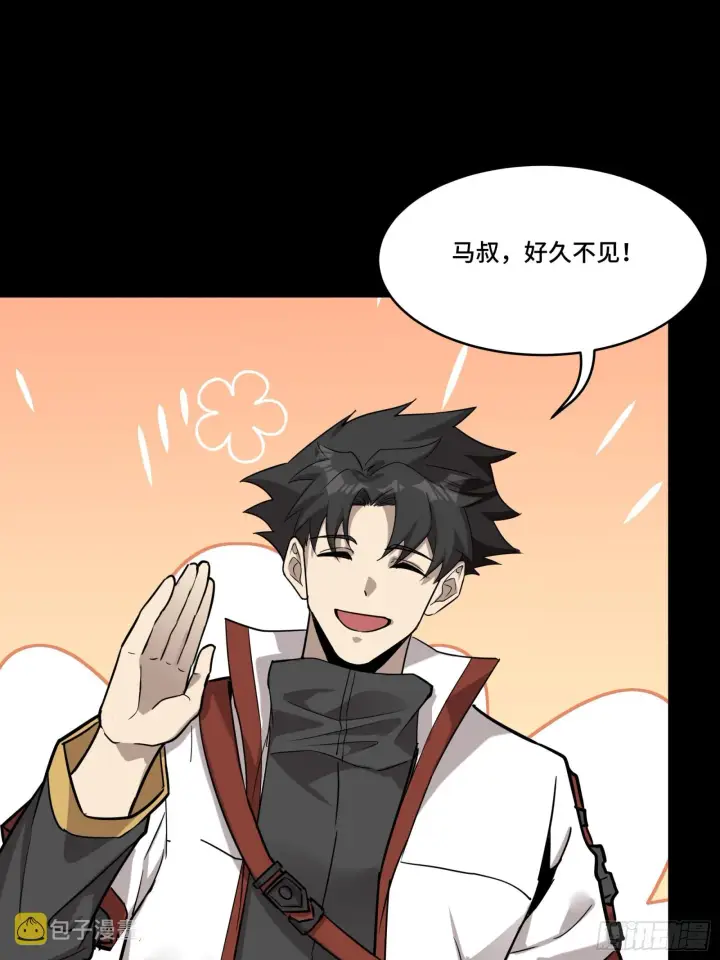 漫画《星甲魂将传》083 宋家的底牌第24张图