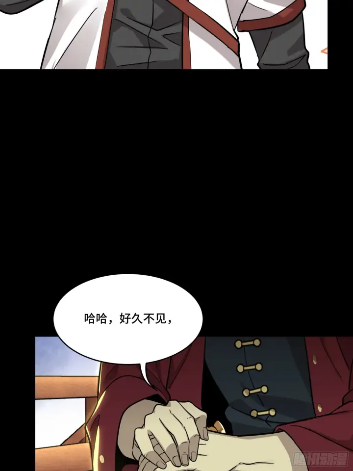 漫画《星甲魂将传》083 宋家的底牌第25张图
