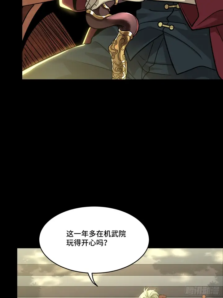 漫画《星甲魂将传》083 宋家的底牌第26张图