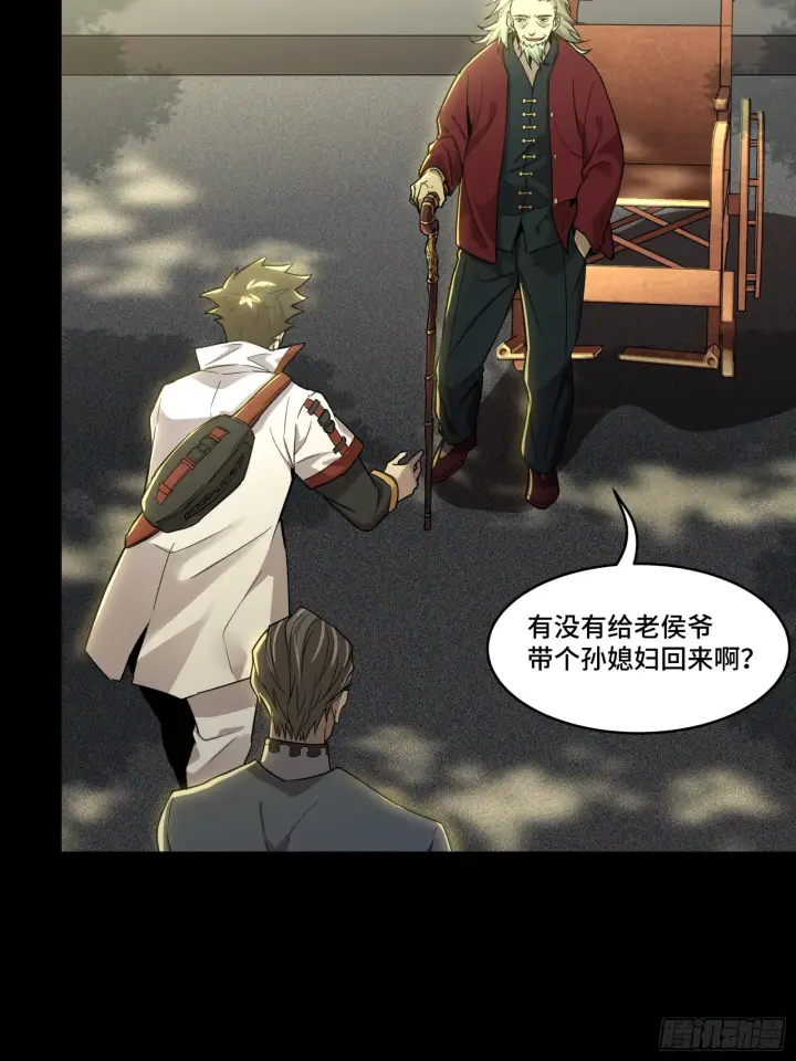 漫画《星甲魂将传》083 宋家的底牌第27张图