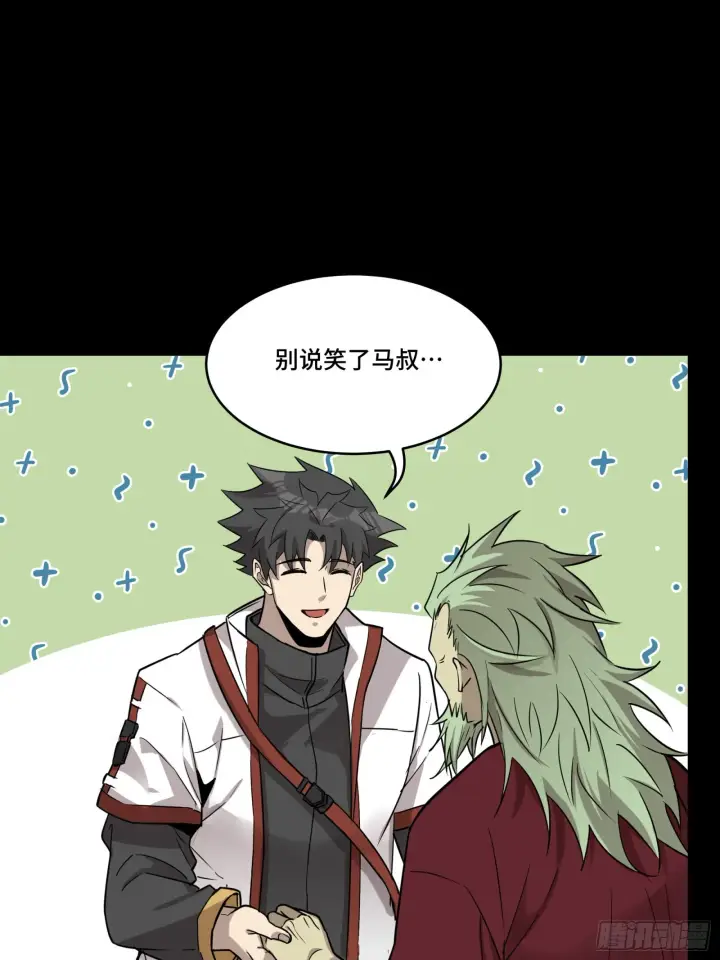 漫画《星甲魂将传》083 宋家的底牌第28张图