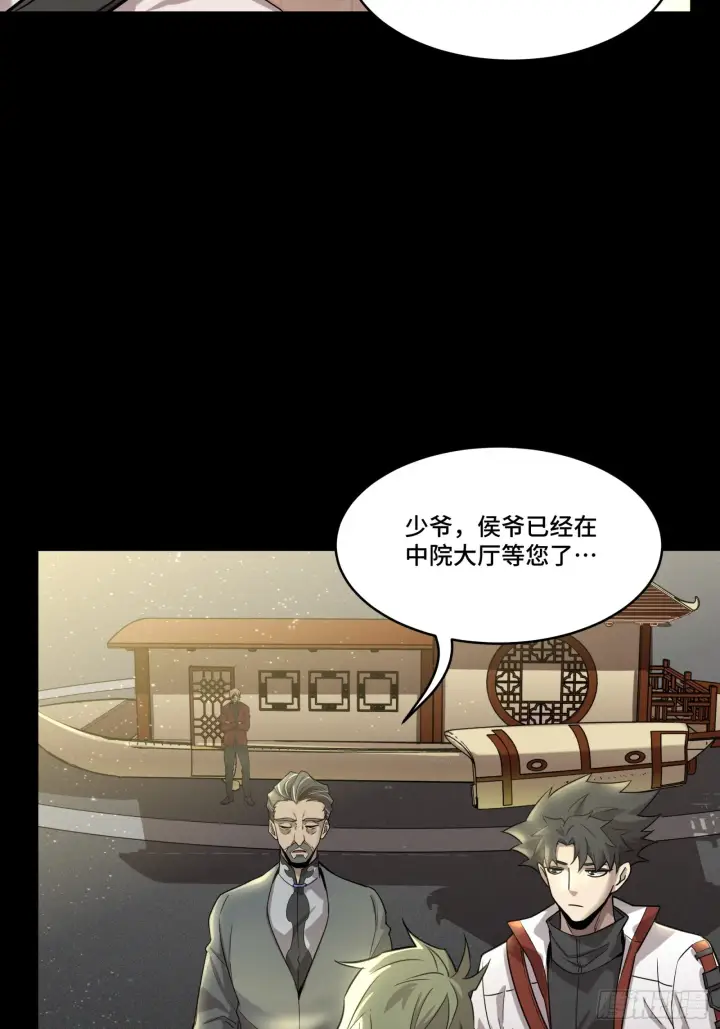 漫画《星甲魂将传》083 宋家的底牌第32张图
