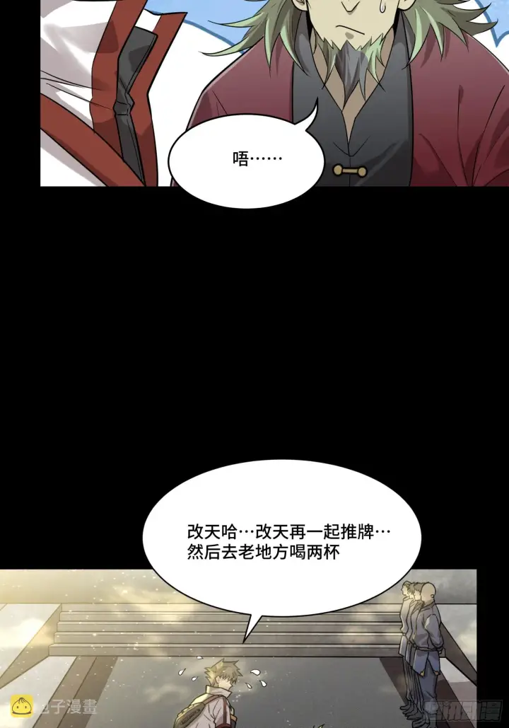 漫画《星甲魂将传》083 宋家的底牌第34张图