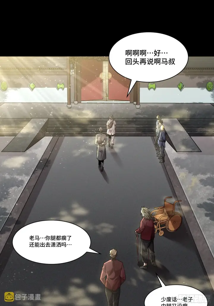 漫画《星甲魂将传》083 宋家的底牌第37张图